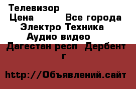 Телевизор Sony kv-29fx20r › Цена ­ 500 - Все города Электро-Техника » Аудио-видео   . Дагестан респ.,Дербент г.